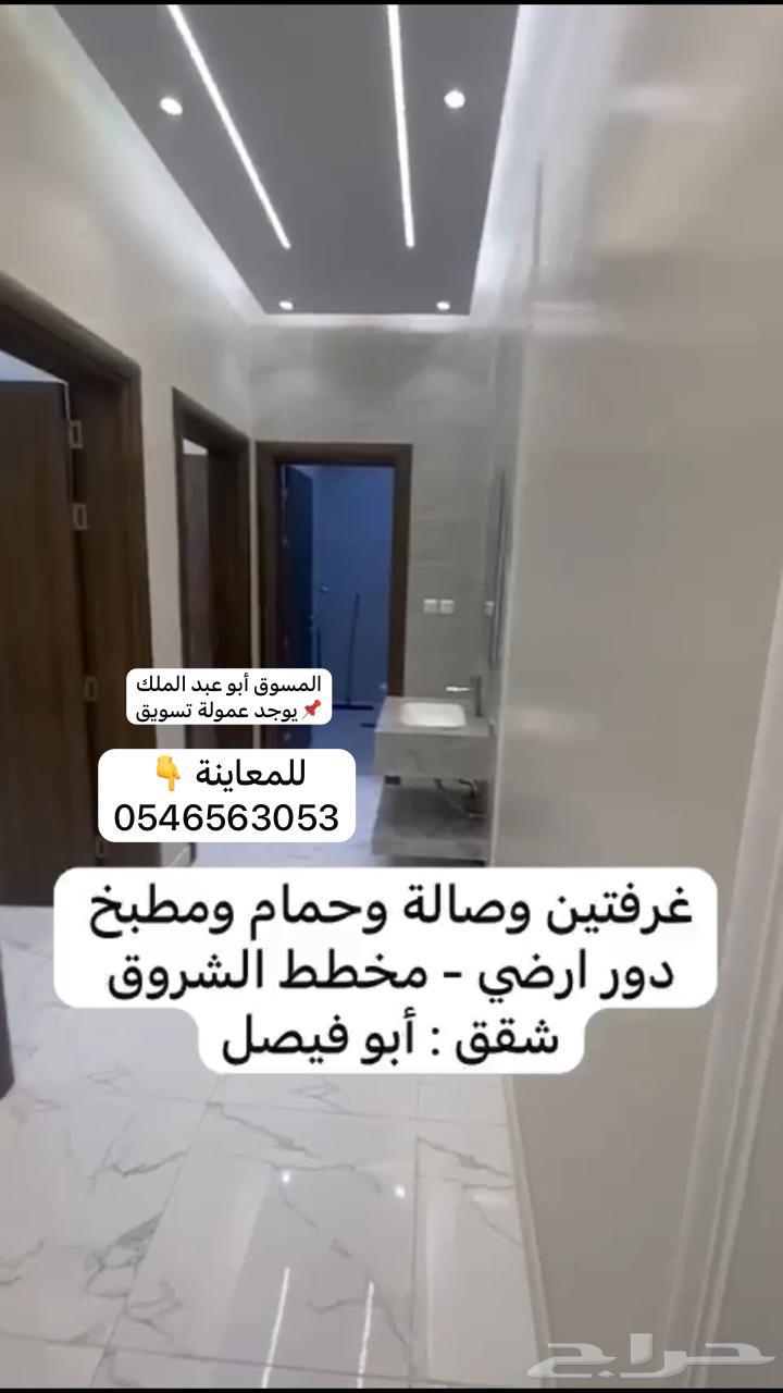 شقة 2 غرف في حضوضاء، المدينة المنورة 18
