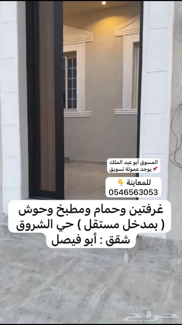 شقة 2 غرف في حضوضاء، المدينة المنورة 8