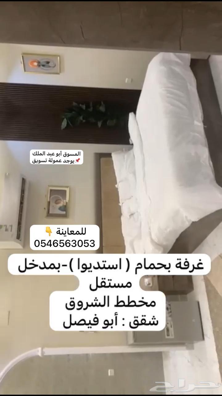 شقة 2 غرف في حضوضاء، المدينة المنورة 12