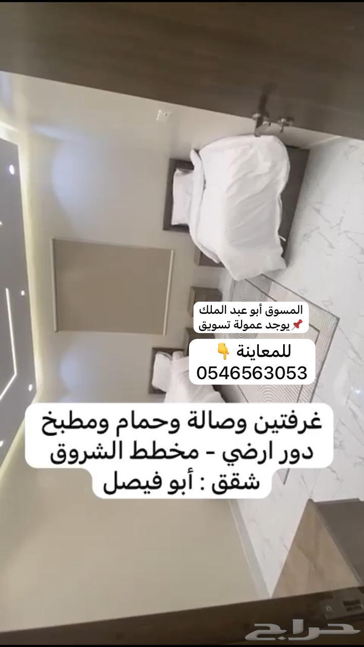 شقة 2 غرف في حضوضاء، المدينة المنورة 17