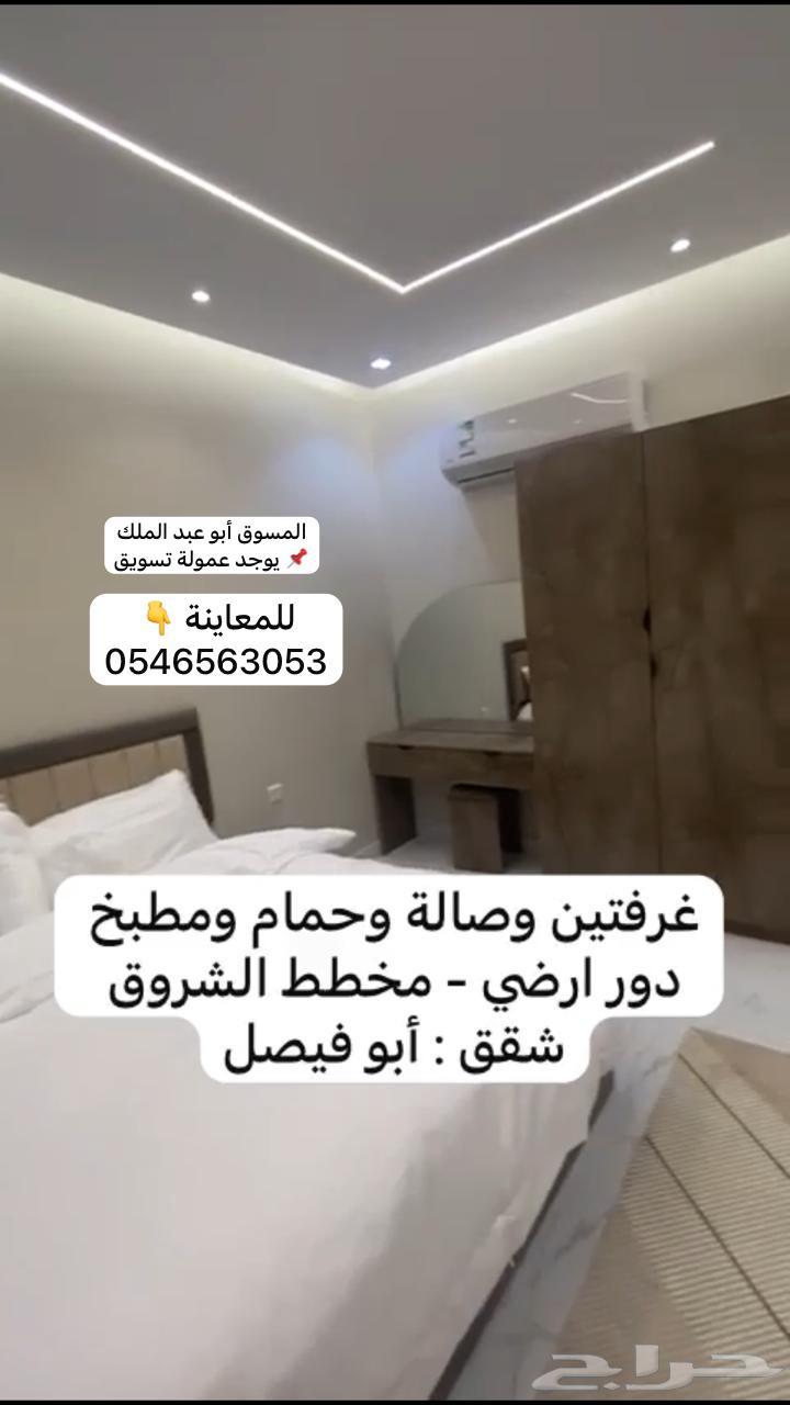 شقة 2 غرف في حضوضاء، المدينة المنورة 15