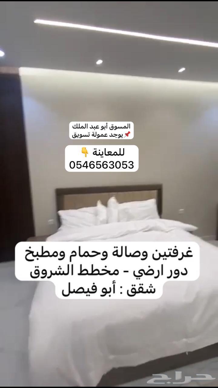 شقة 2 غرف في حضوضاء، المدينة المنورة 16