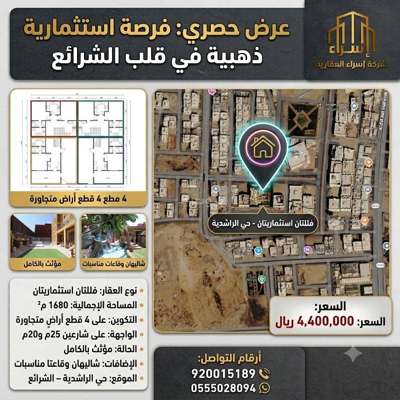 villa in Al Tarwiyah, Makkah