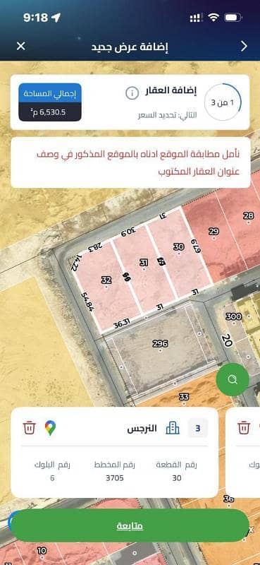 عقار  في النرجس، الرياض