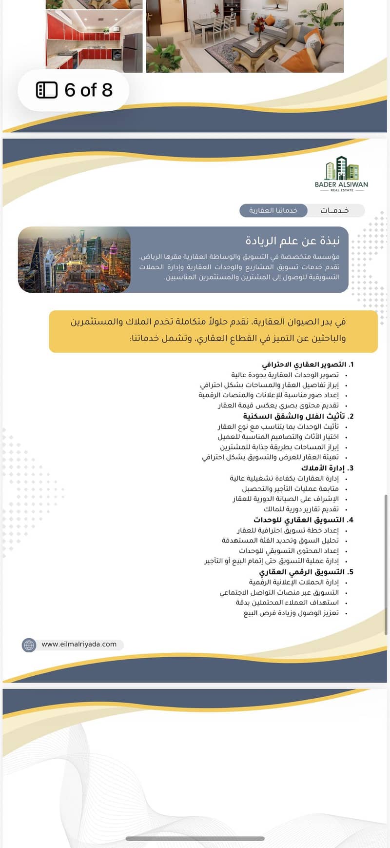 3 bedroom apartment in Al Ghadir, Riyadh 6