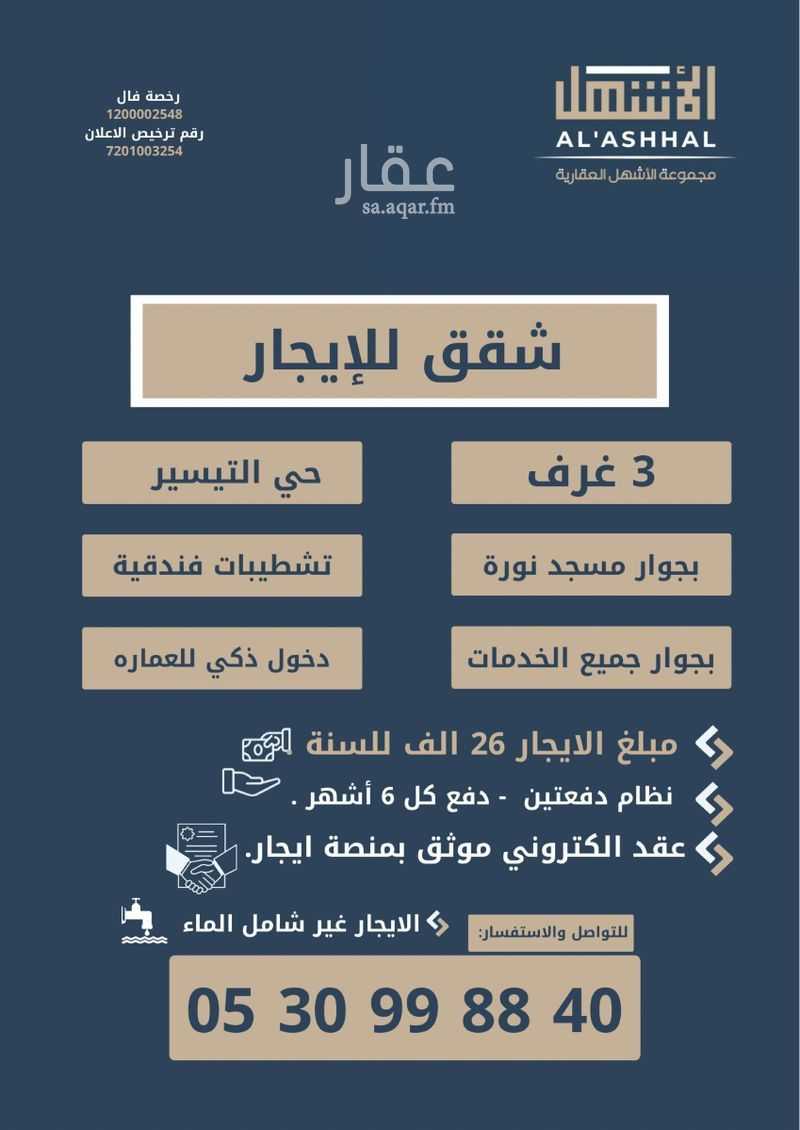 3 bedroom building in Muraykh, Jeddah 23