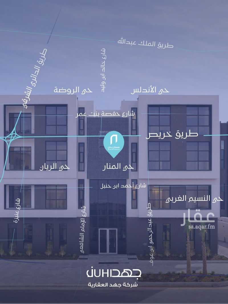 3 bedroom apartment in Al Manar, Riyadh 4