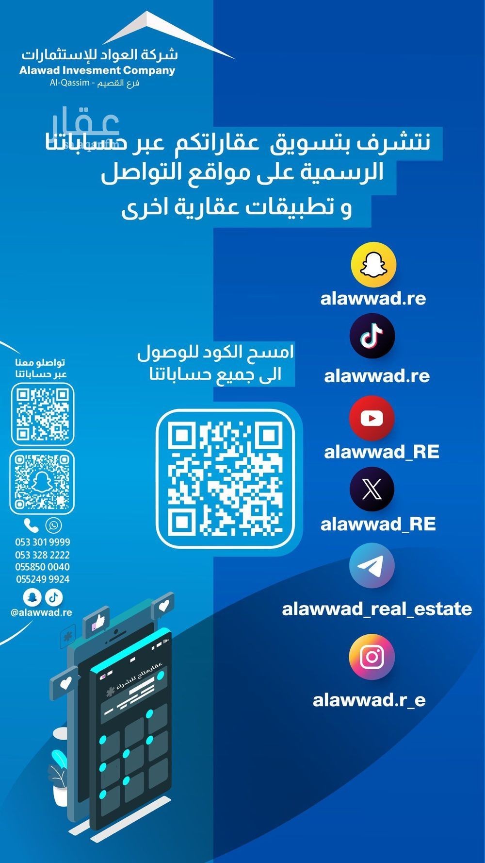 عقار  في النقع الشرقية، منطقة القصيم 2