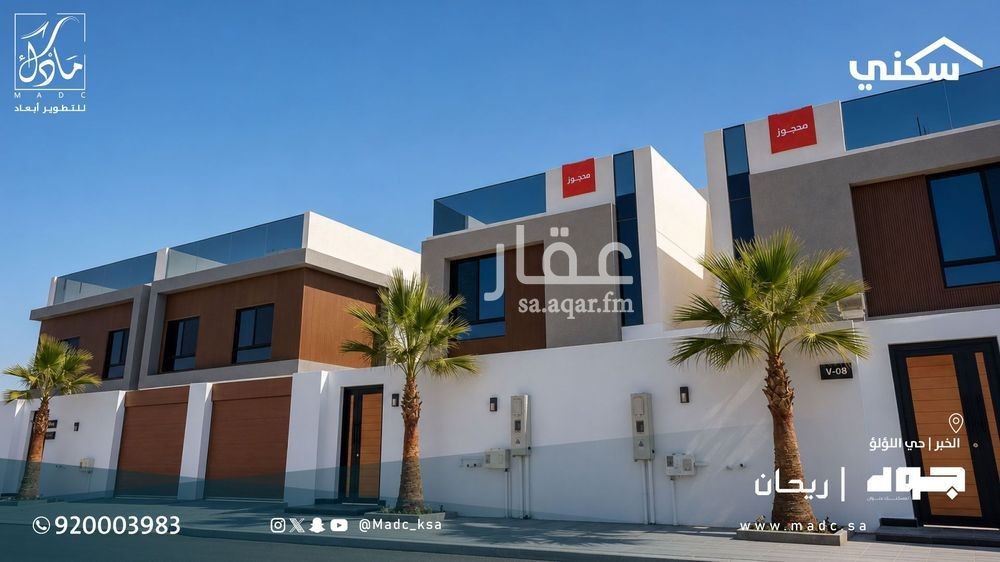 5 bedroom villa in Al Lulu, Eastern Province 2