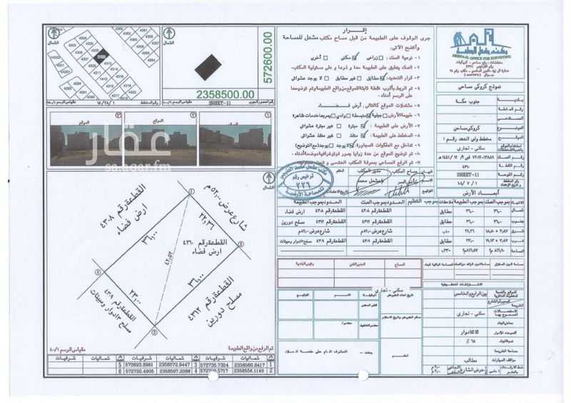 عقار  في الملك فهد، مكة 3