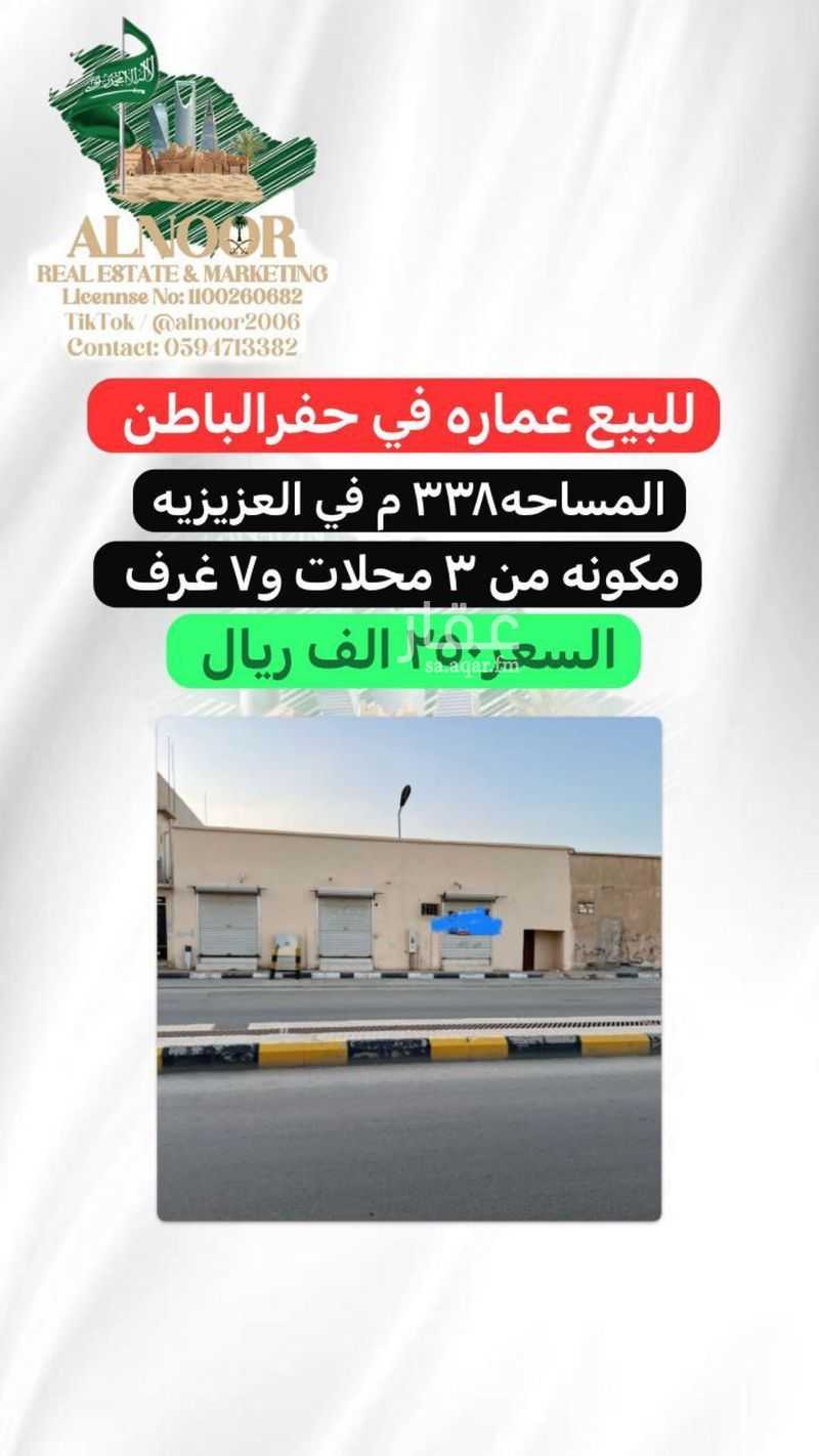 1 bedroom building in Al Aziziyah, Hafar Al Batin