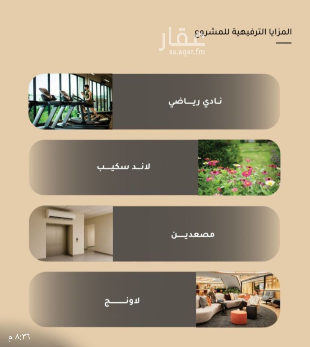 شقة 4 غرف في مشرفة، جدة 5