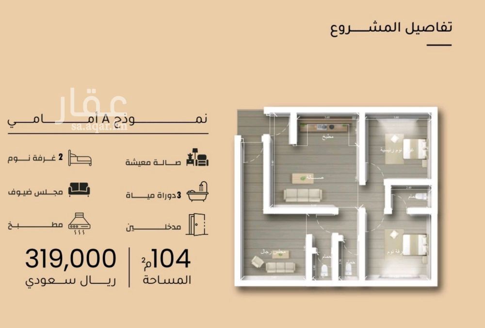 3 bedroom apartment in Mishrifah, Jeddah 3