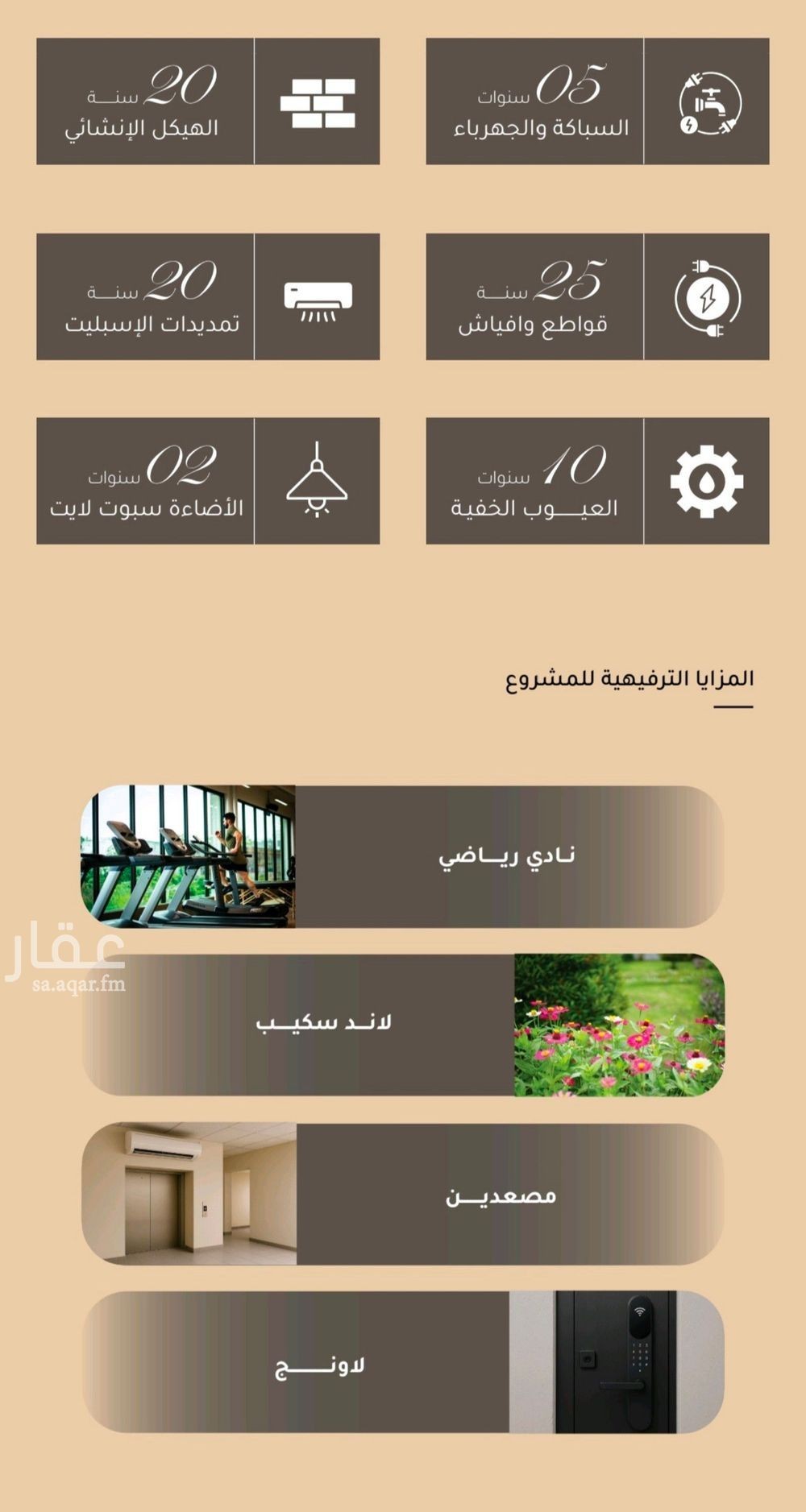 3 bedroom apartment in Mishrifah, Jeddah 4