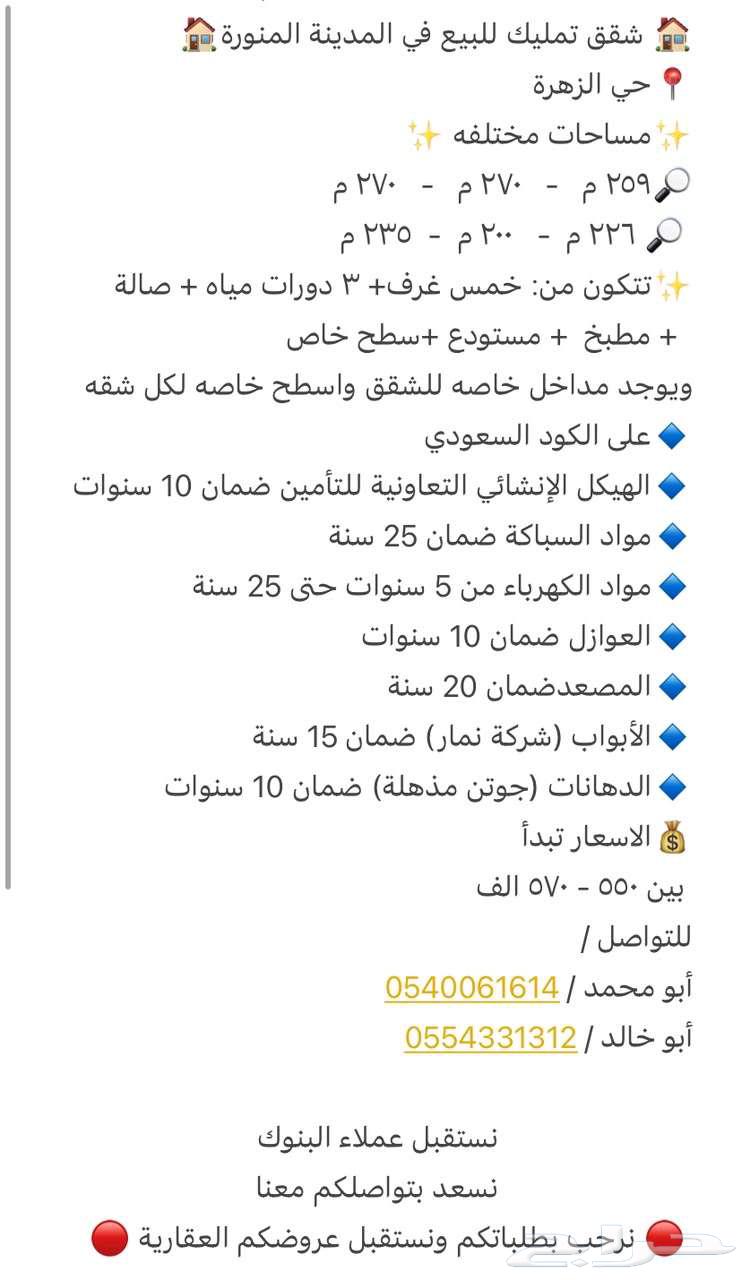5 bedroom apartment in Katanah, Madinah 17