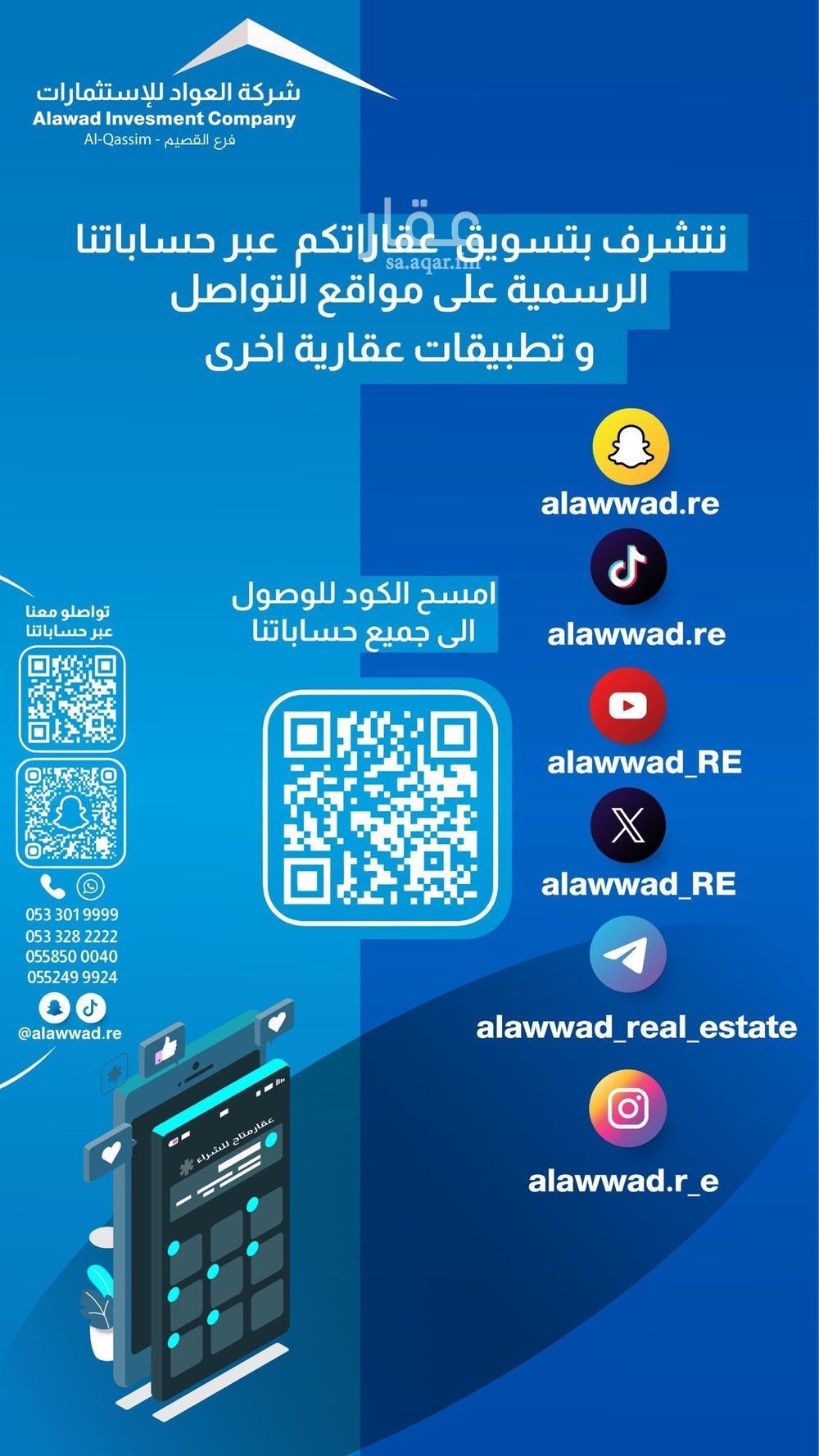 عقار  في خب روضان، منطقة القصيم 2