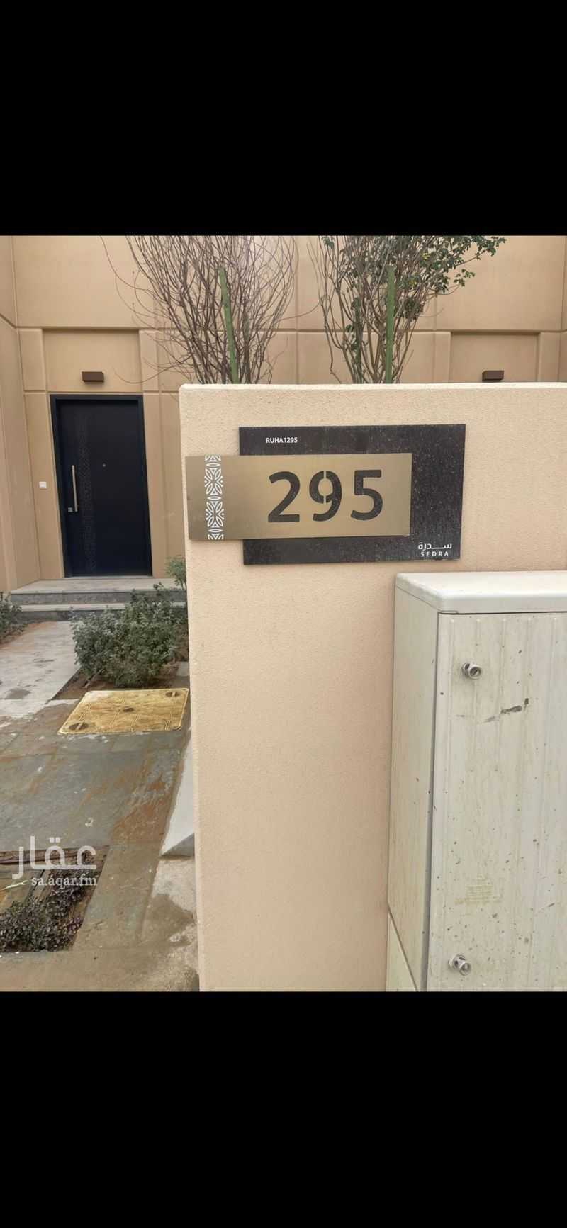فيلا 3 غرف في سدرة، الرياض 5