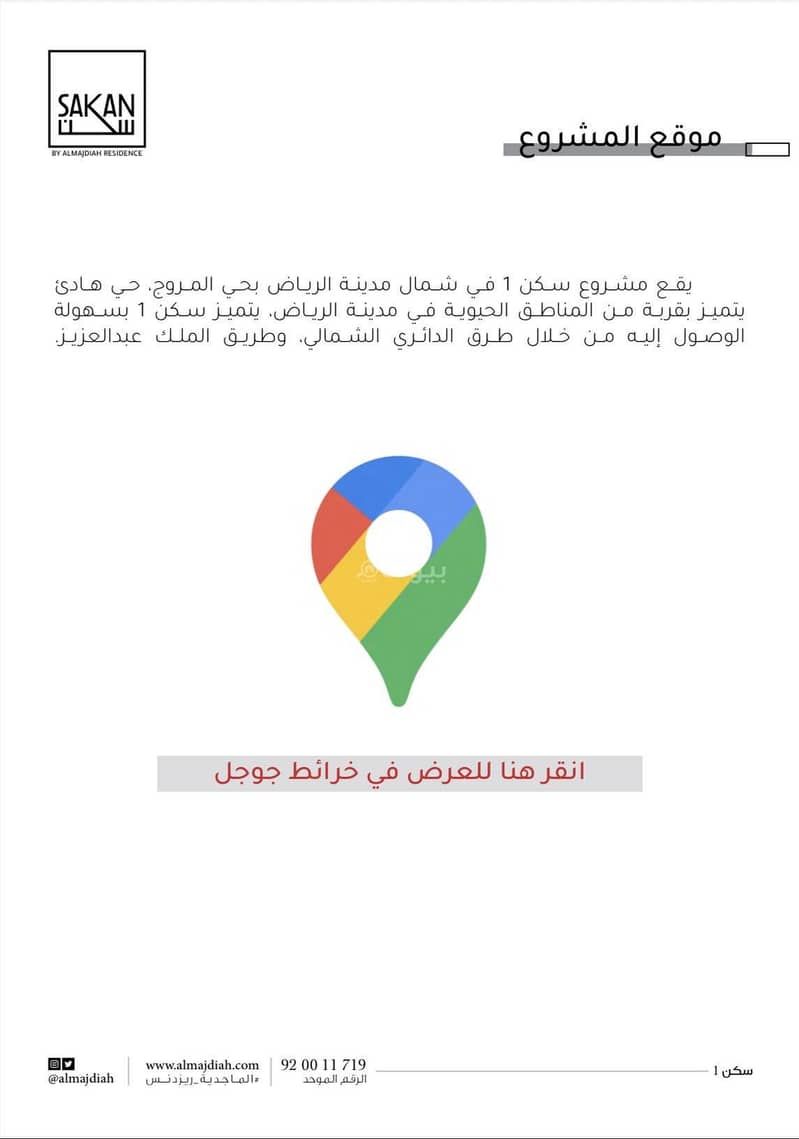 شقة 3 غرف في المروج، الرياض 12