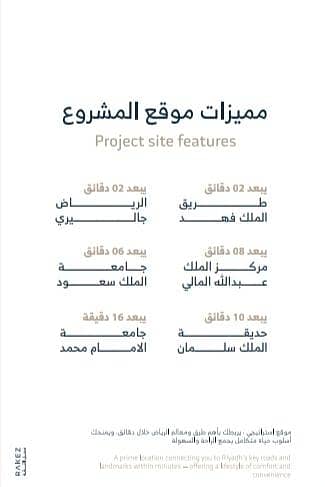 شقة  في الملك فهد، الرياض 4
