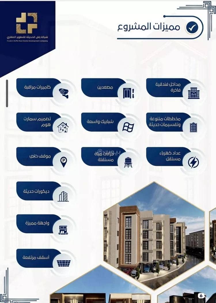 2 bedroom apartment in Quba, Jeddah 2