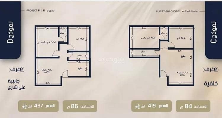 2 bedroom apartment in Al Rawdah, Jeddah 2