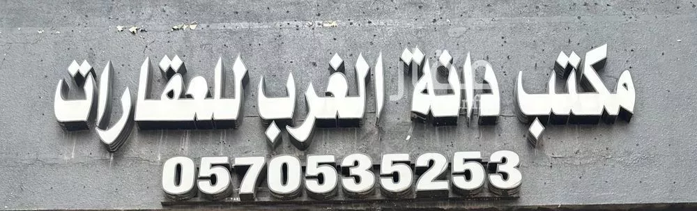 أرض 450 م² في المهدية 9
