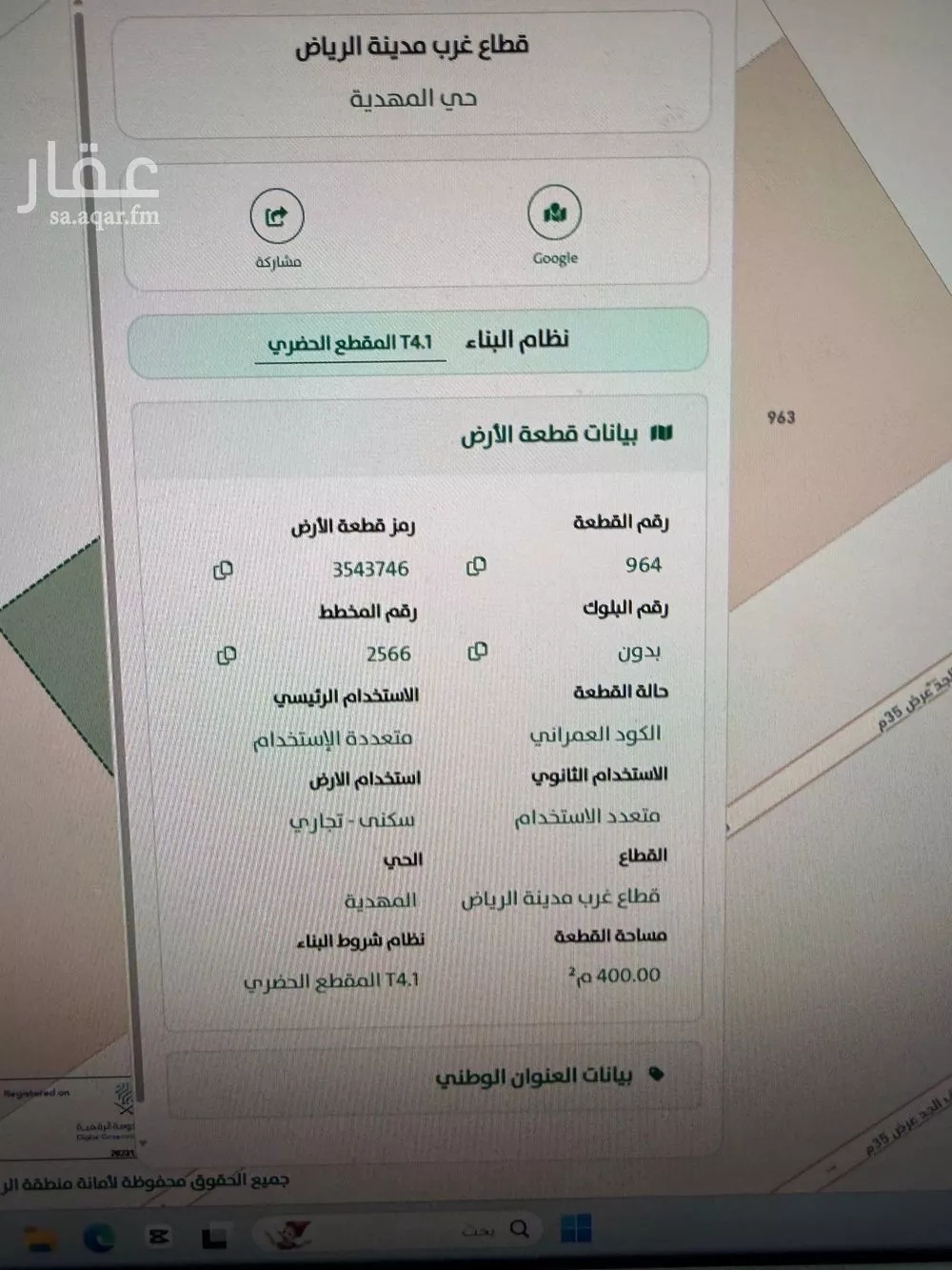 400 sqm land in Al Mahdiyyah 2