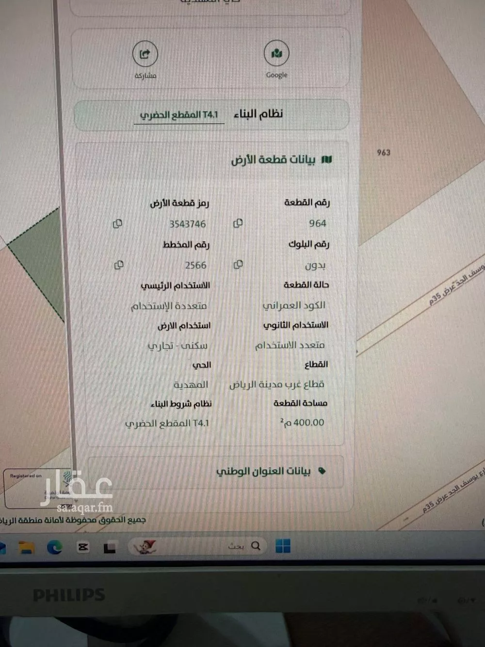 400 sqm land in Al Mahdiyyah 8