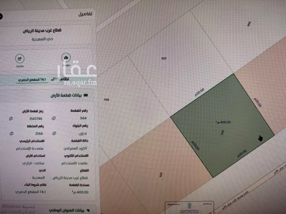 400 sqm land in Al Mahdiyyah 9