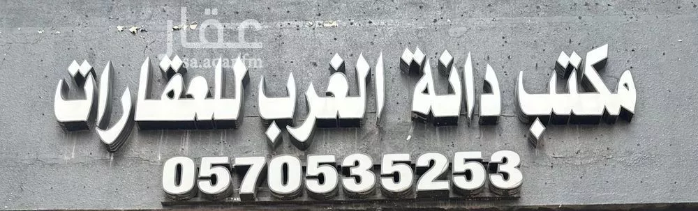 306 sqm land in Al Mahdiyyah 11