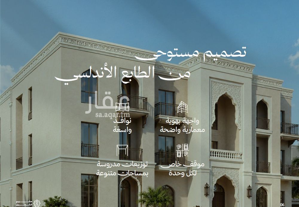 شقة  في الأندلس، جدة 3