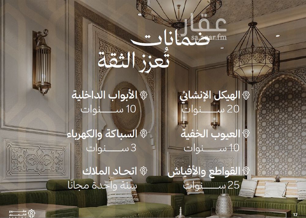 شقة  في الأندلس، جدة 5