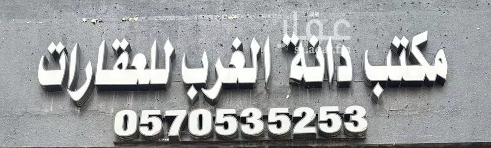 434 sqm land in Al Mahdiyyah 6