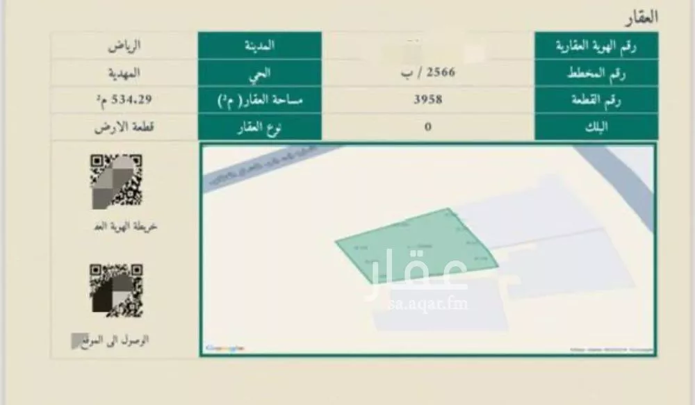أرض 534 م² في المهدية 8