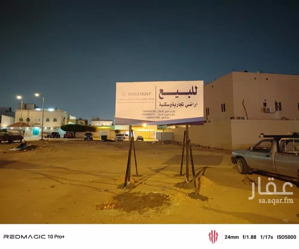 أرض 750 م² في الملك فيصل 3