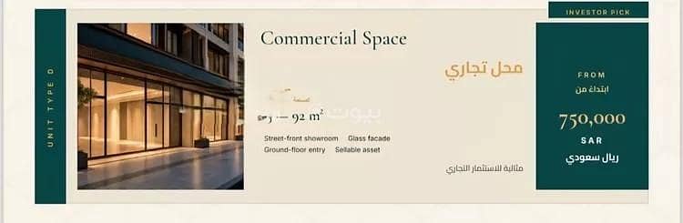 shop in Al Fayha, Jeddah 5