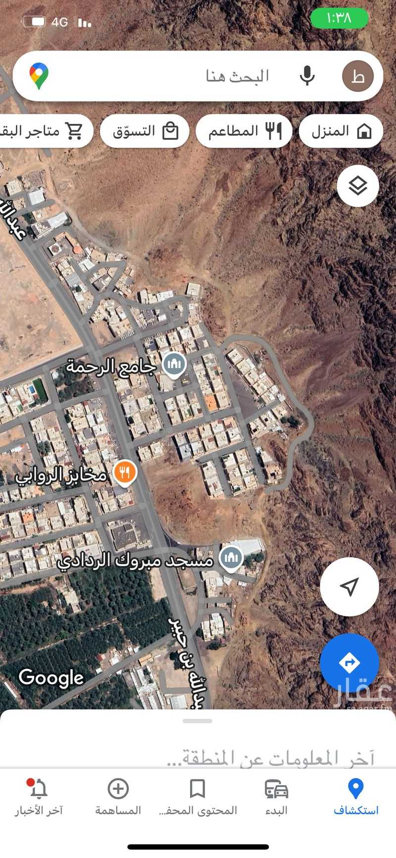 عقار  في الشهداء، المدينة المنورة 5
