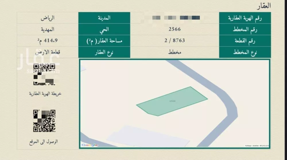 414 sqm land in Al Mahdiyyah 4