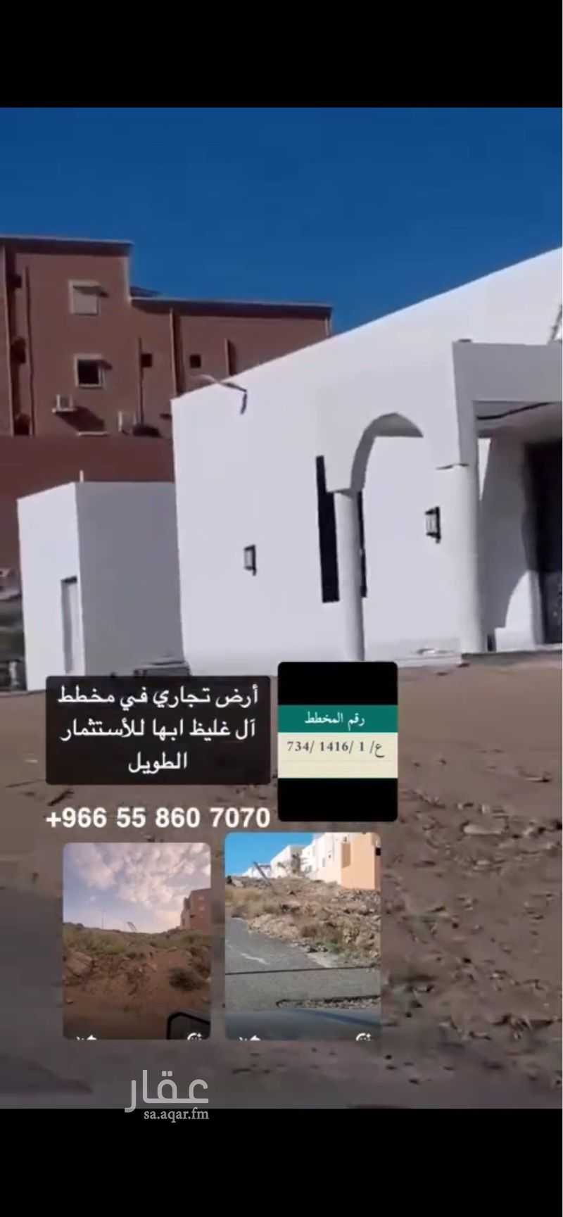 1 bedroom land in Durat Al Mansak, Abha 3
