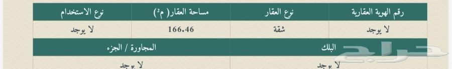شقة 4 غرف في ديراب، الرياض 20