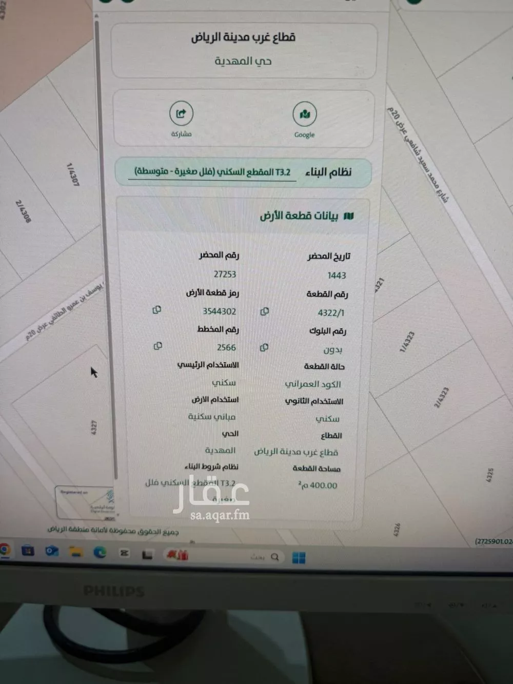 أرض 400 م² في المهدية 16