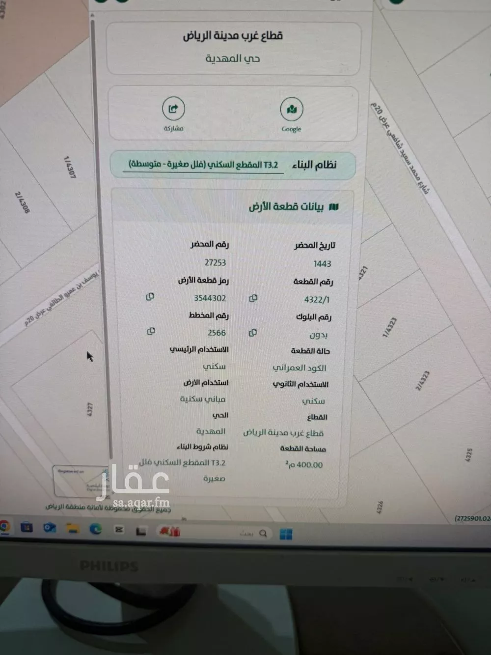 أرض 400 م² في المهدية 8