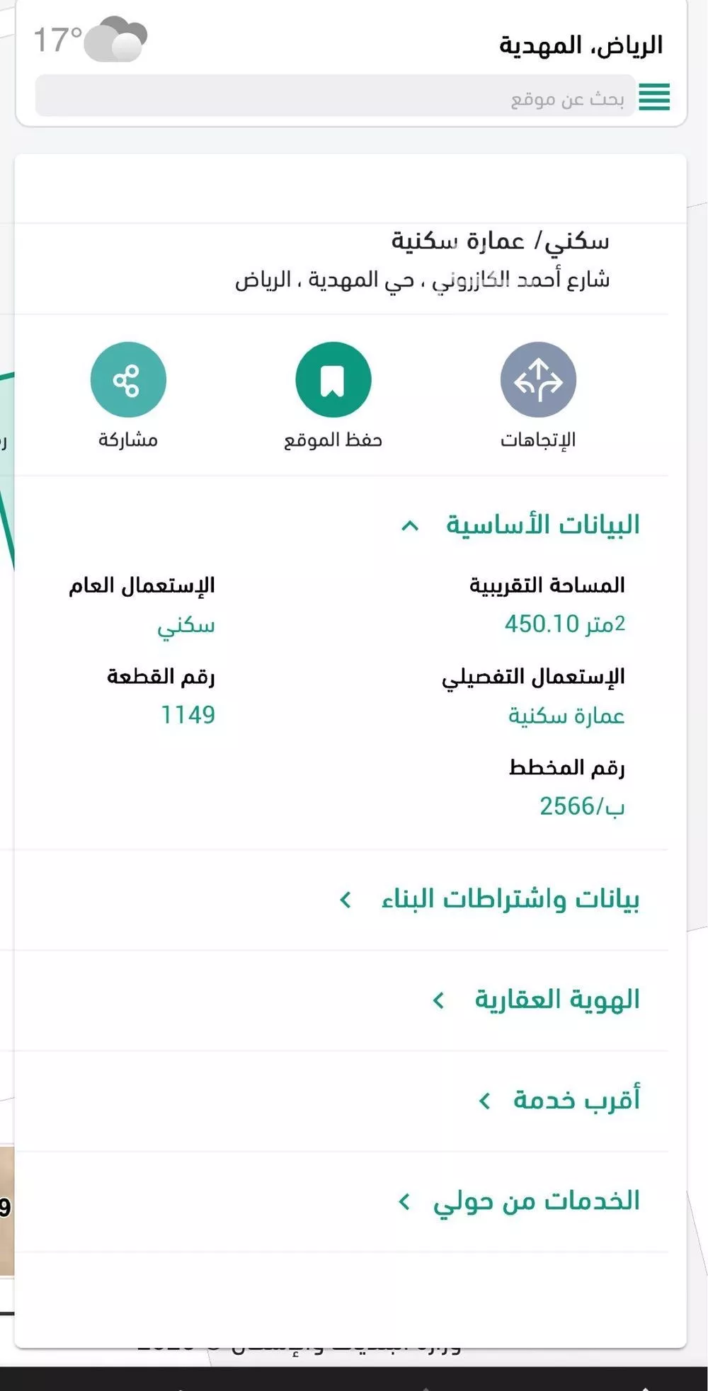 أرض 450 م² في المهدية 7