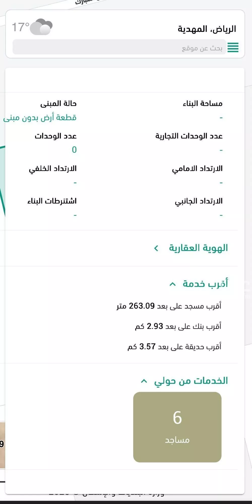 أرض 450 م² في المهدية 8