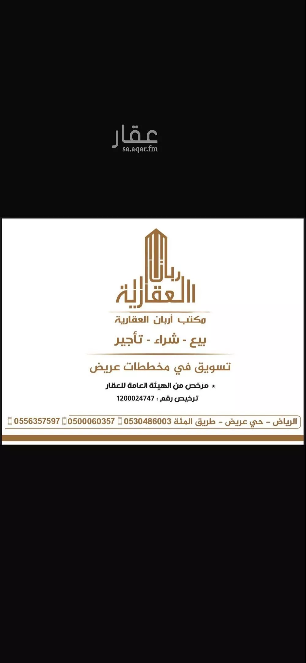 450 sqm land in Uraidh 4