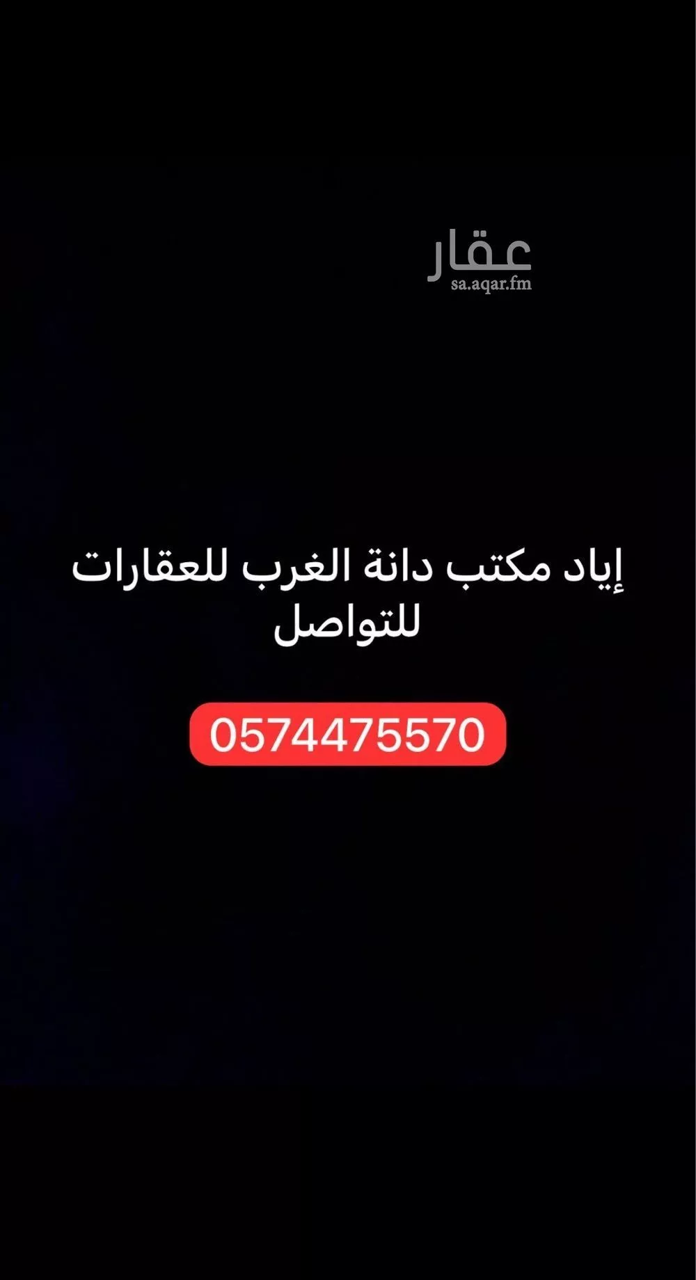 360 sqm land in Al Mahdiyyah 11
