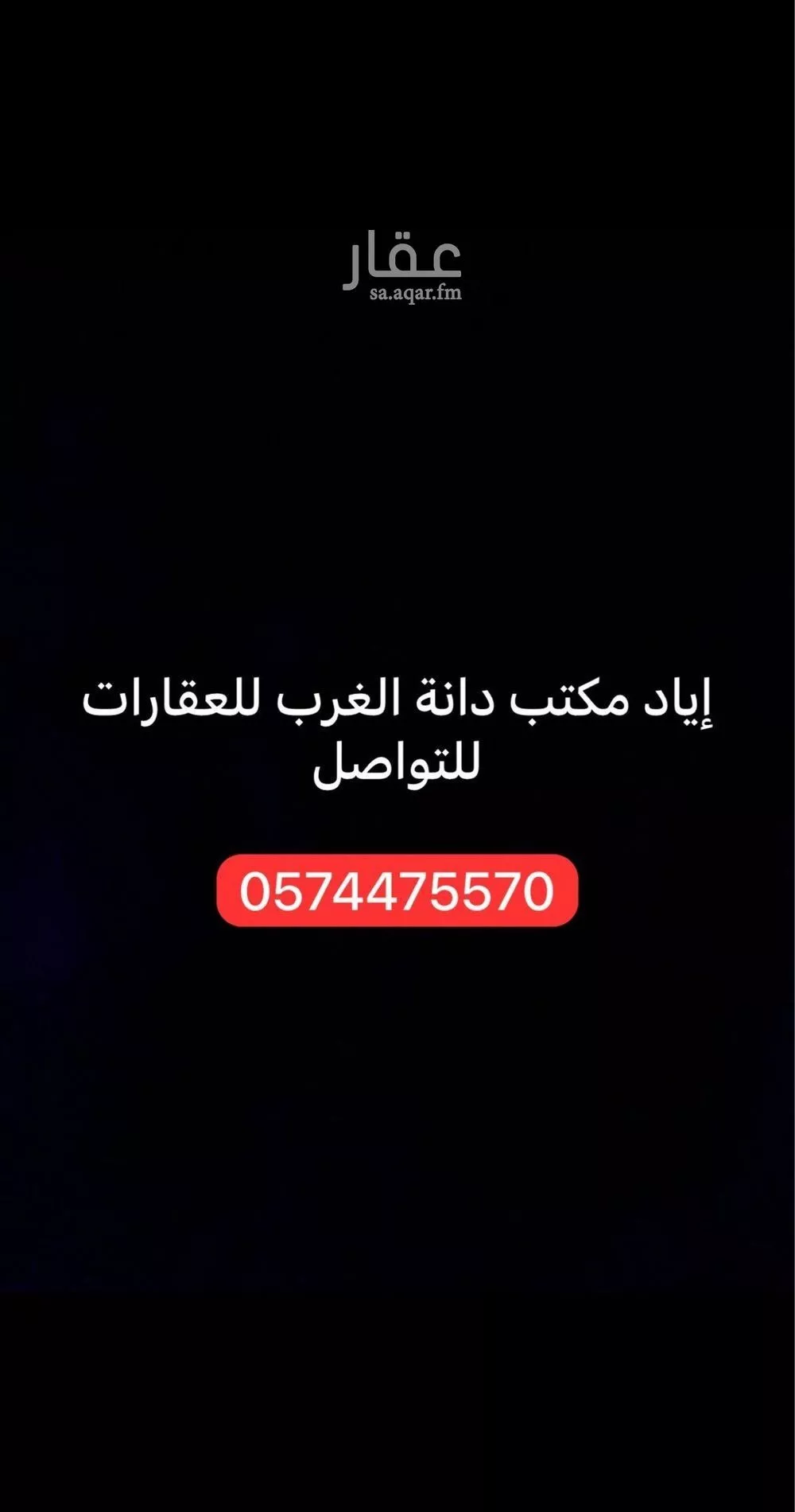 360 sqm land in Al Mahdiyyah 12
