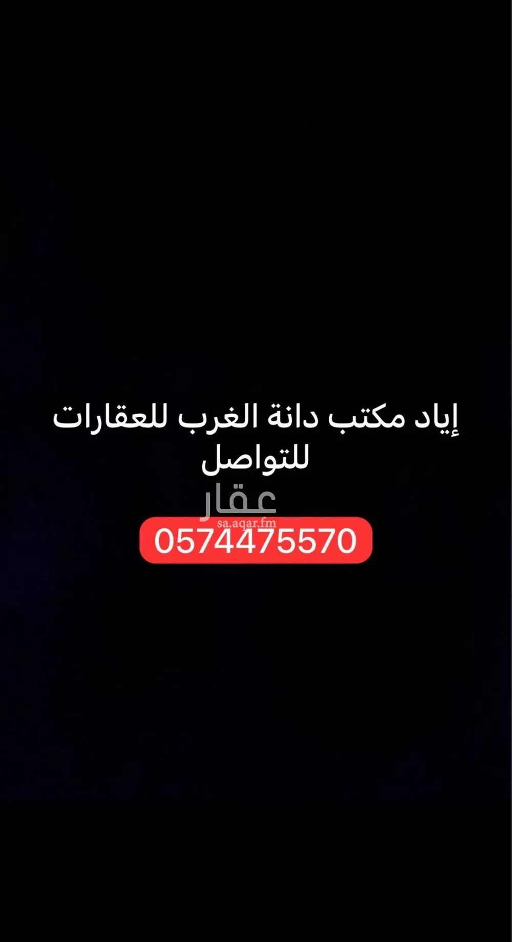 360 sqm land in Al Mahdiyyah 8
