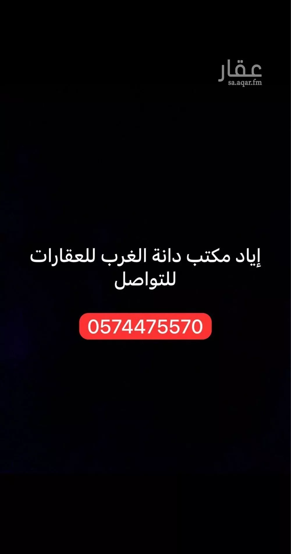 360 sqm land in Al Mahdiyyah 9