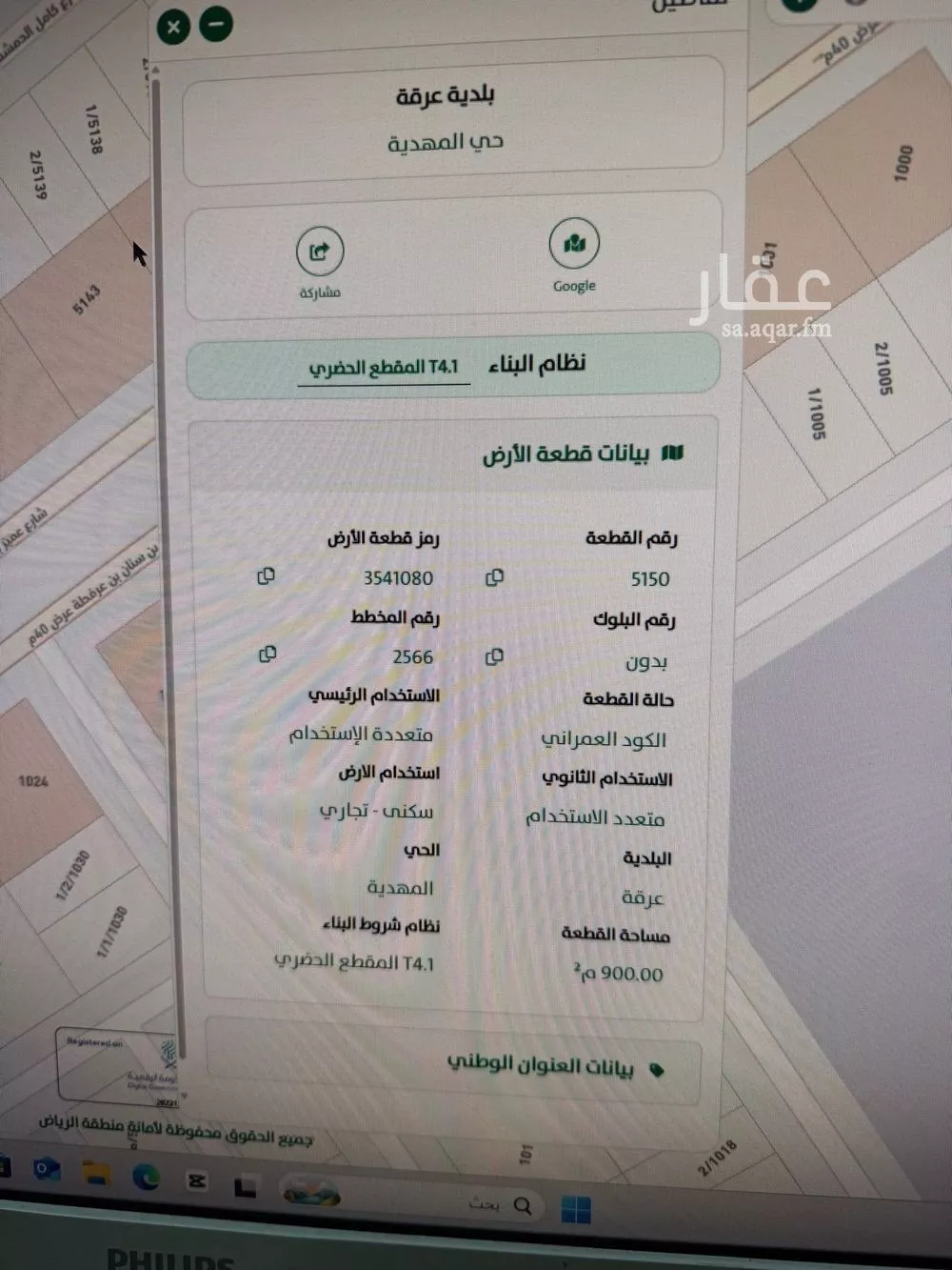 أرض 900 م² في المهدية 2